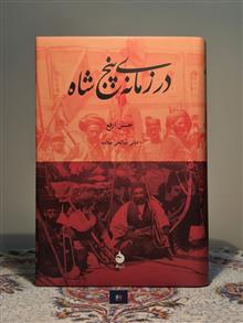 در