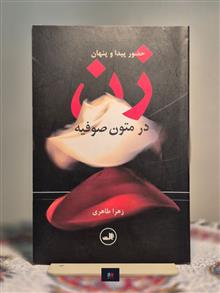 حضور
