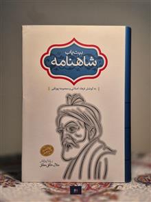 بیت