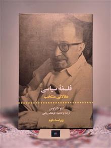 فلسفه