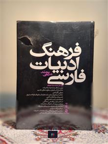 فرهنگ