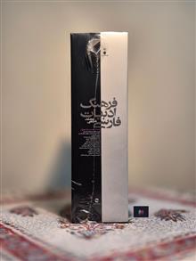 فرهنگ