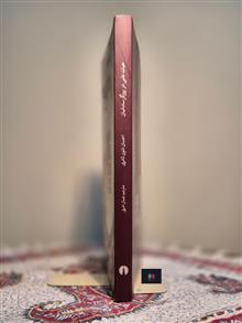 حیات