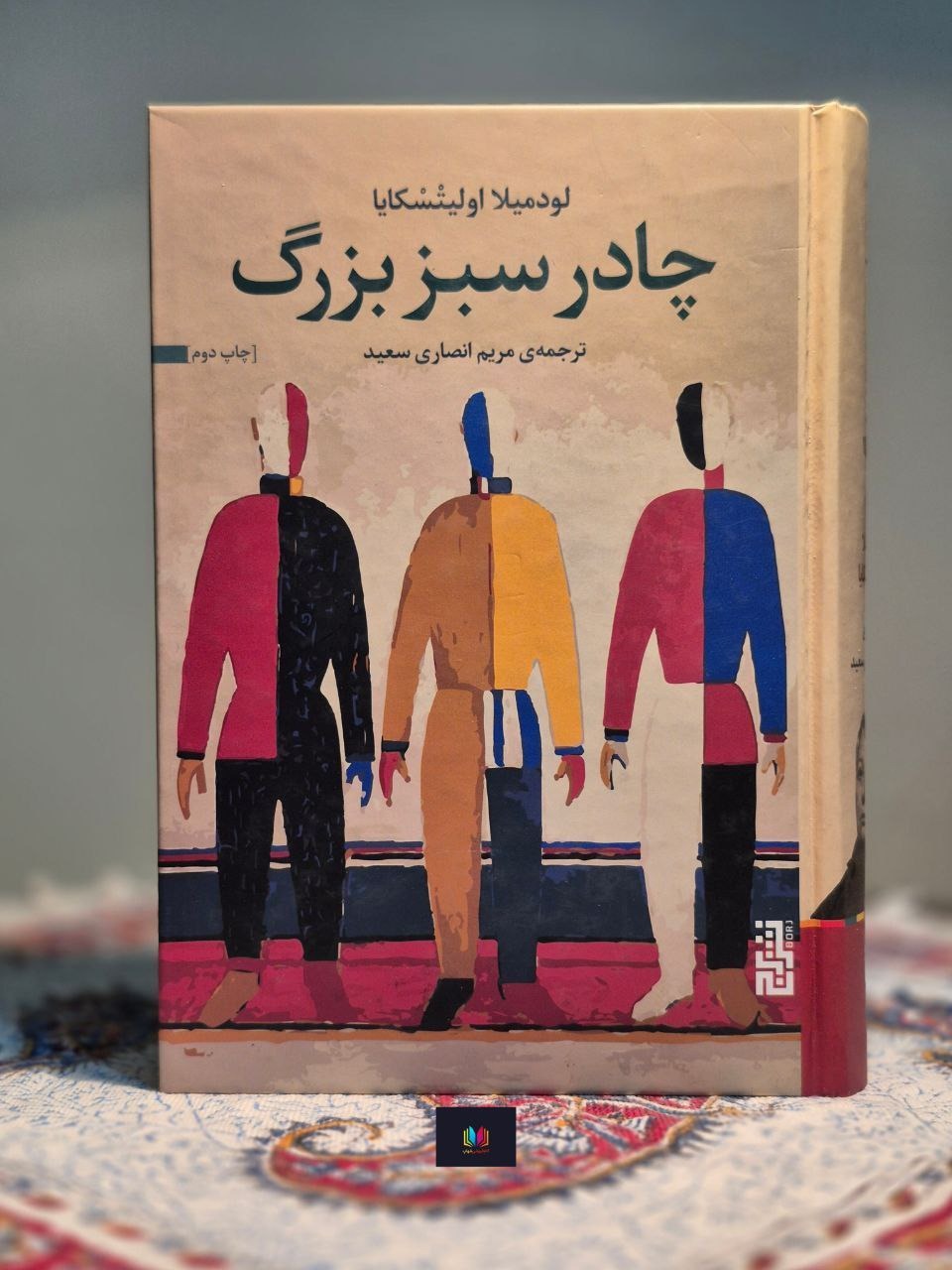 چادر سبز برگ