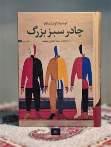 چادر