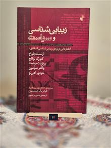 زیبایی