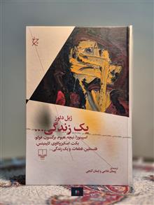 یک