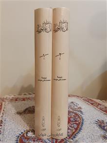 سفرنامه