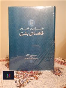 جستاری