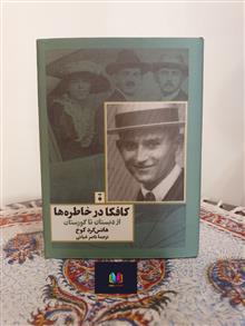 کافکا