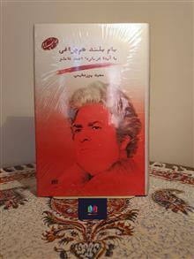بام