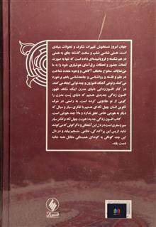 افسون