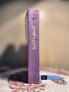 از