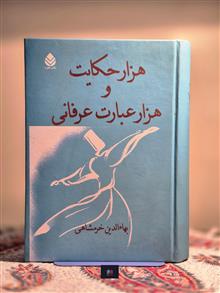 هزار