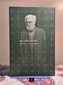 احسان