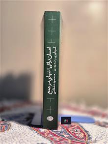 احسان