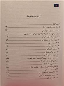 نگرش
