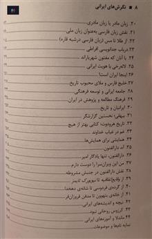 نگرش