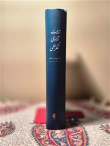 تربیت