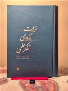 تربیت