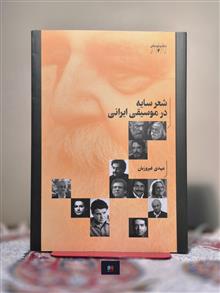 شعر