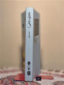 خاطرات
