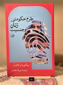 جرم
