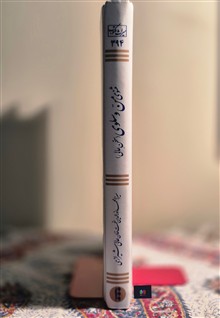 مثنوی