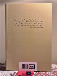 ایران