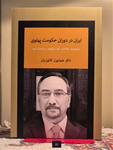 ایران