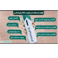 زانوبند