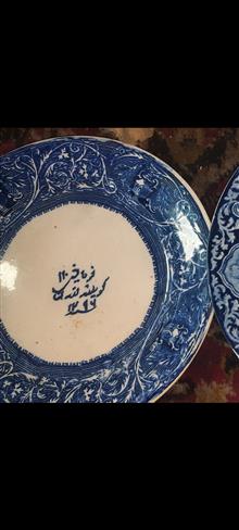 بشقاب