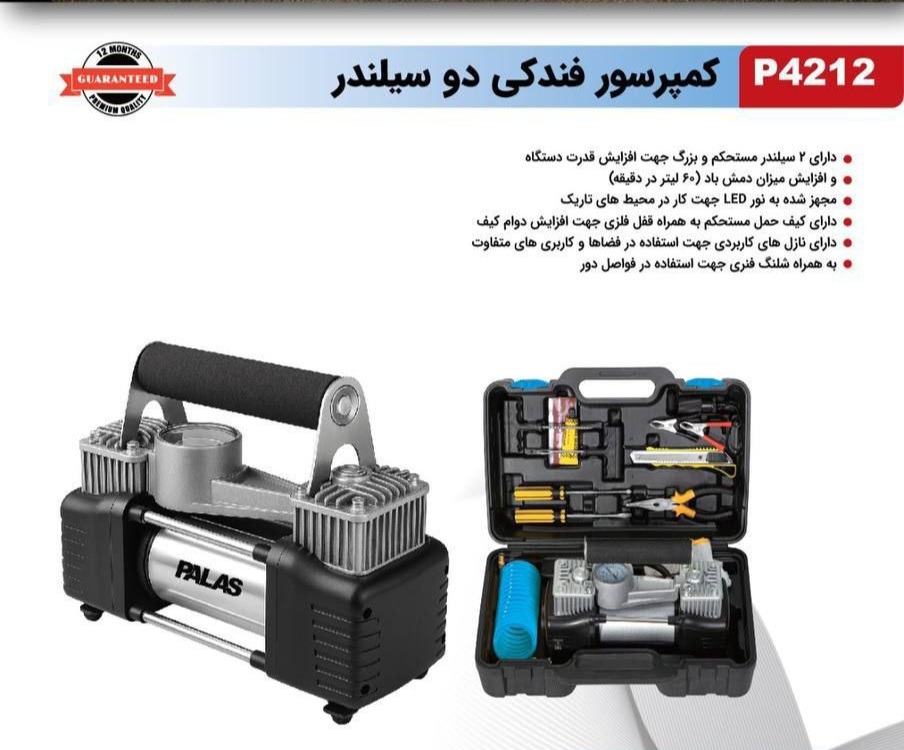 کمپرسور فندکی دو سیلندر