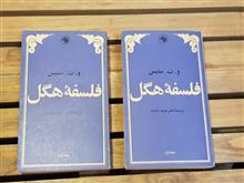 فلسفه