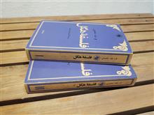 فلسفه