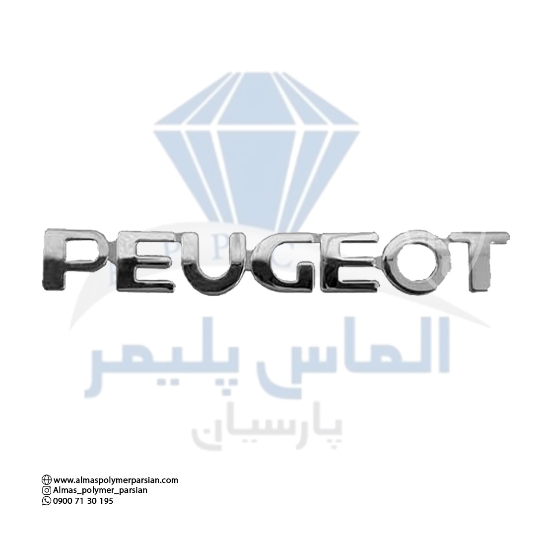آرم پژو پیوسته