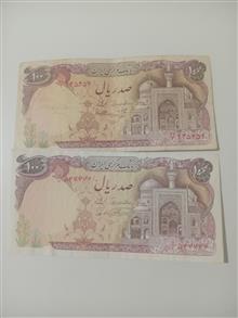 اسکناس