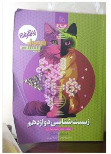 پکیج