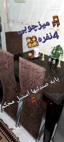 میز