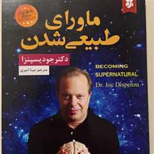 ماورای