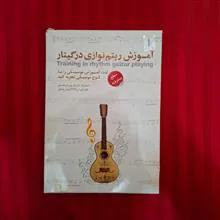 آموزش