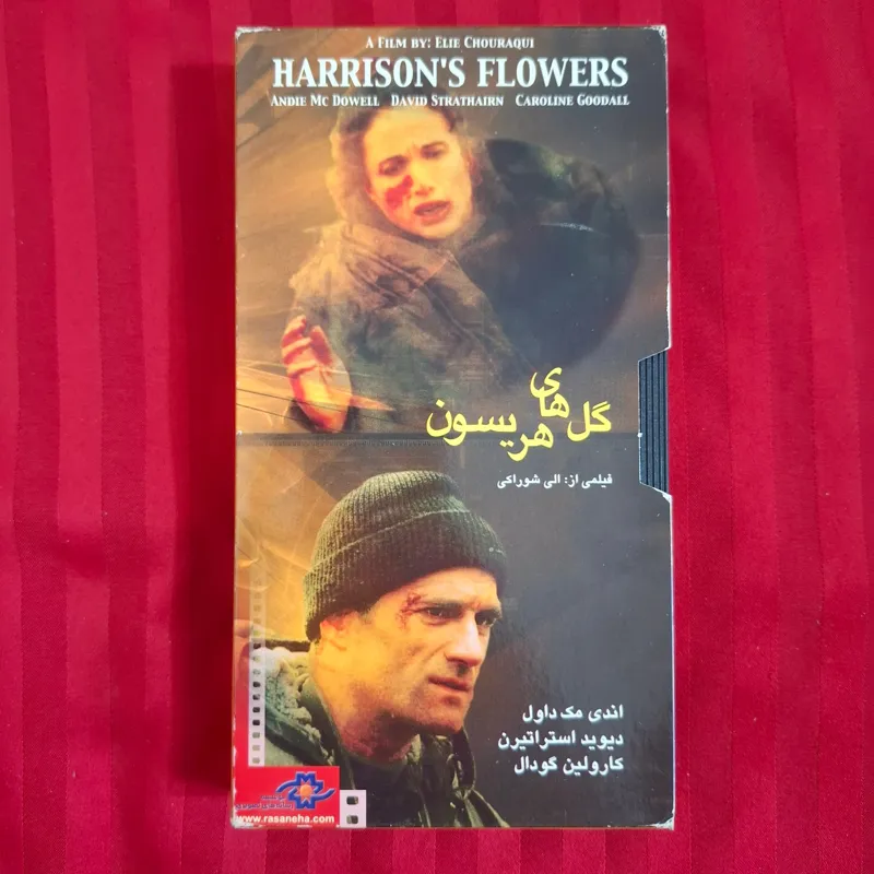 فیلم گل های هریسون VHS