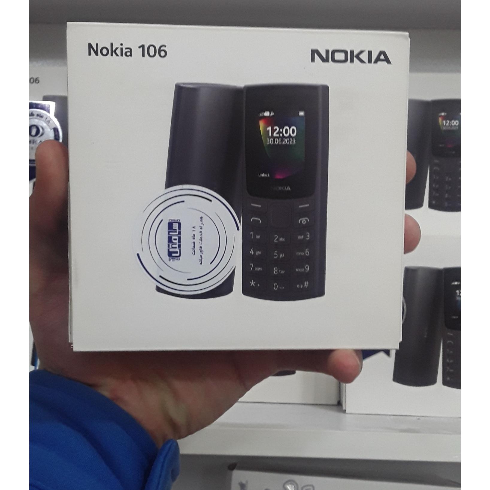گوشی نوکیا 106 (2023) اصلی