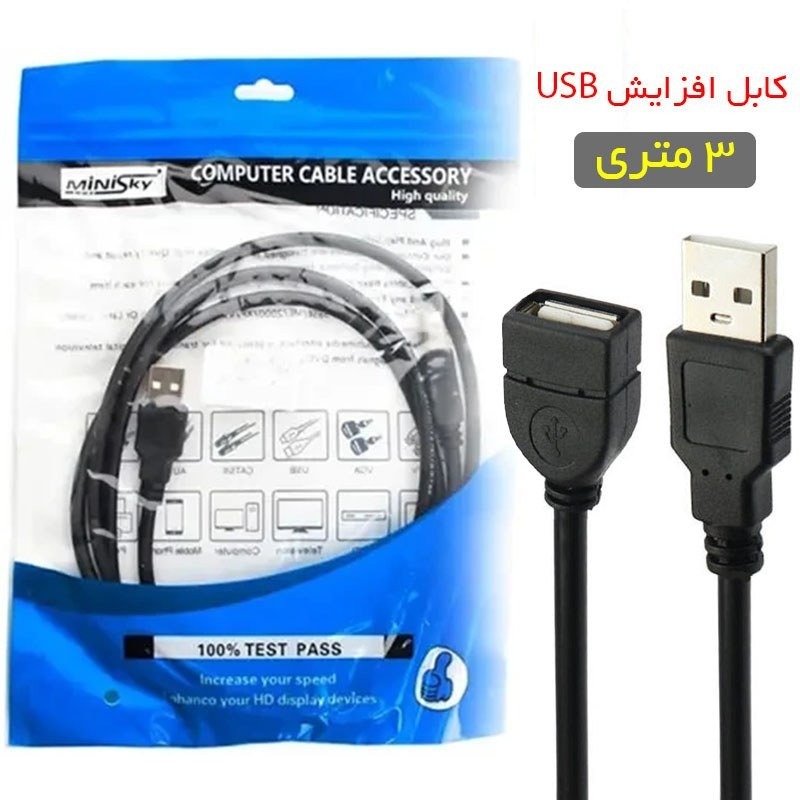 کابل افزایش usb minisky shild 3m