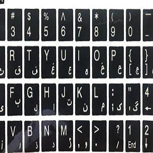 برچسب کیبورد چرمی