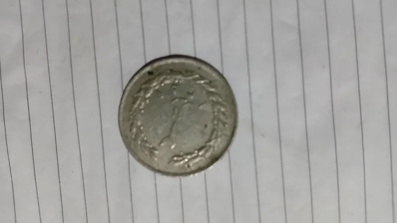 سکه دوریالی جمهوری