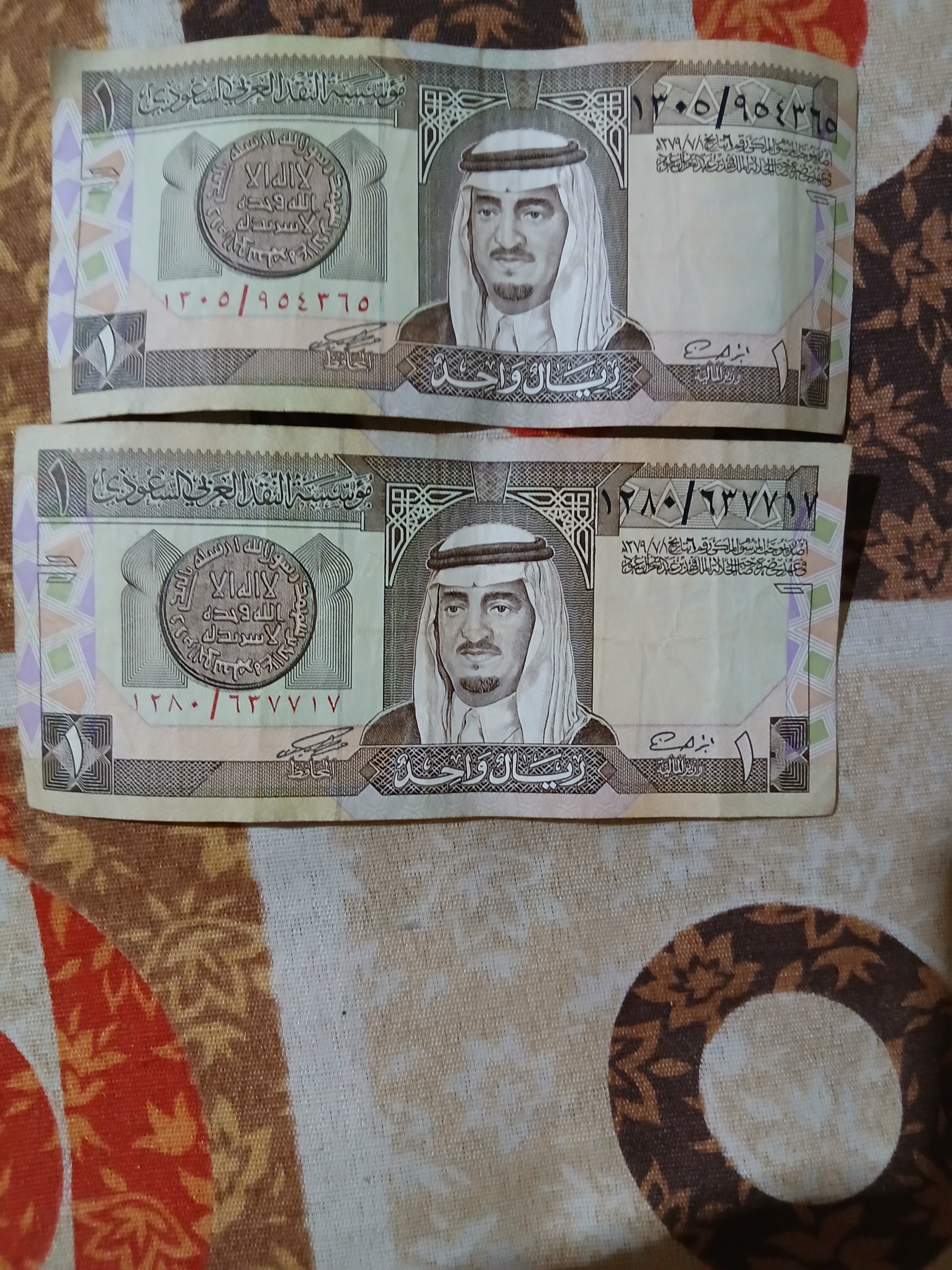 اسکناس عربستان سعودی