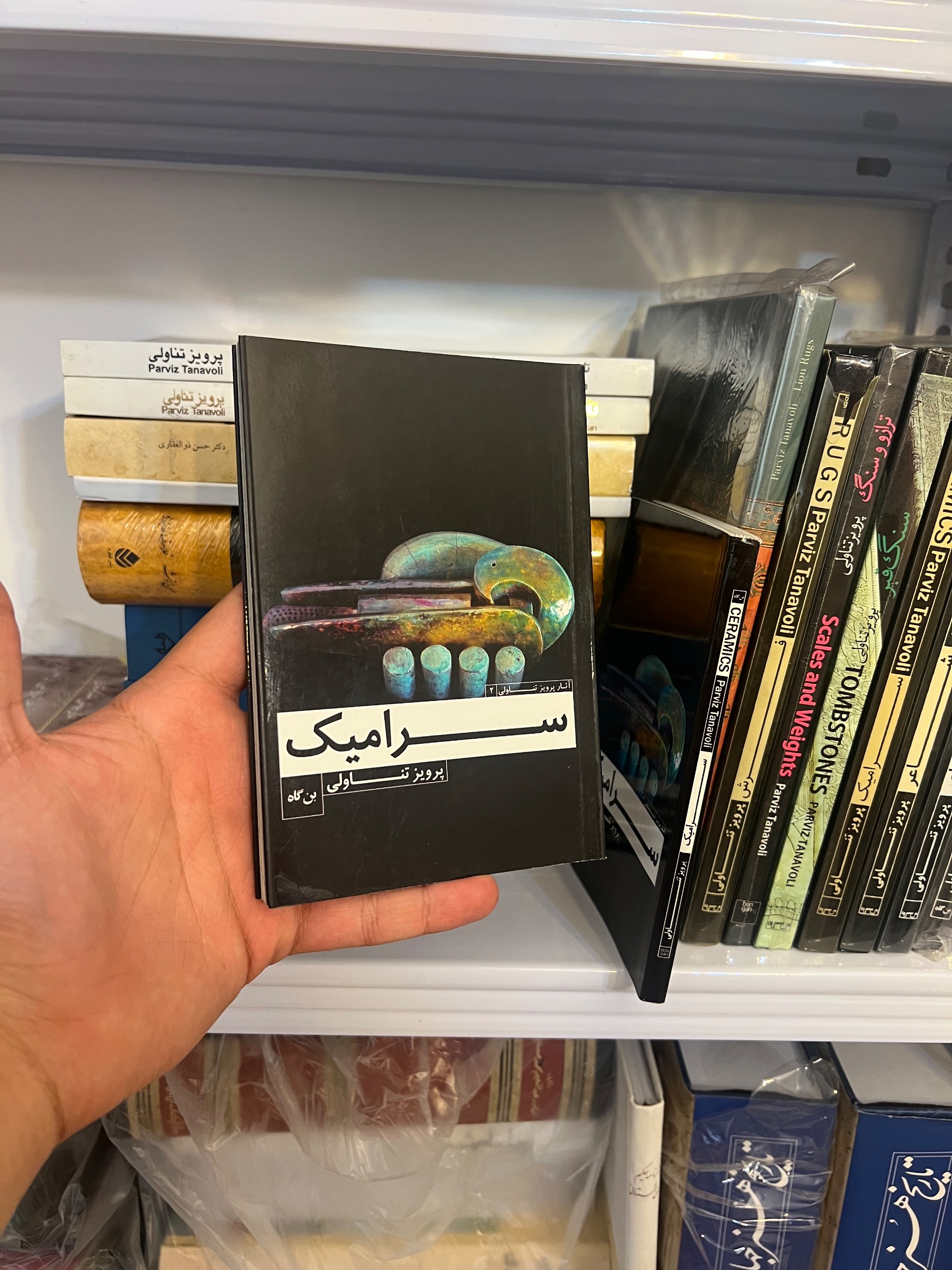 کتاب سرامیک پرویز تناولی ( خشتی کوچک )