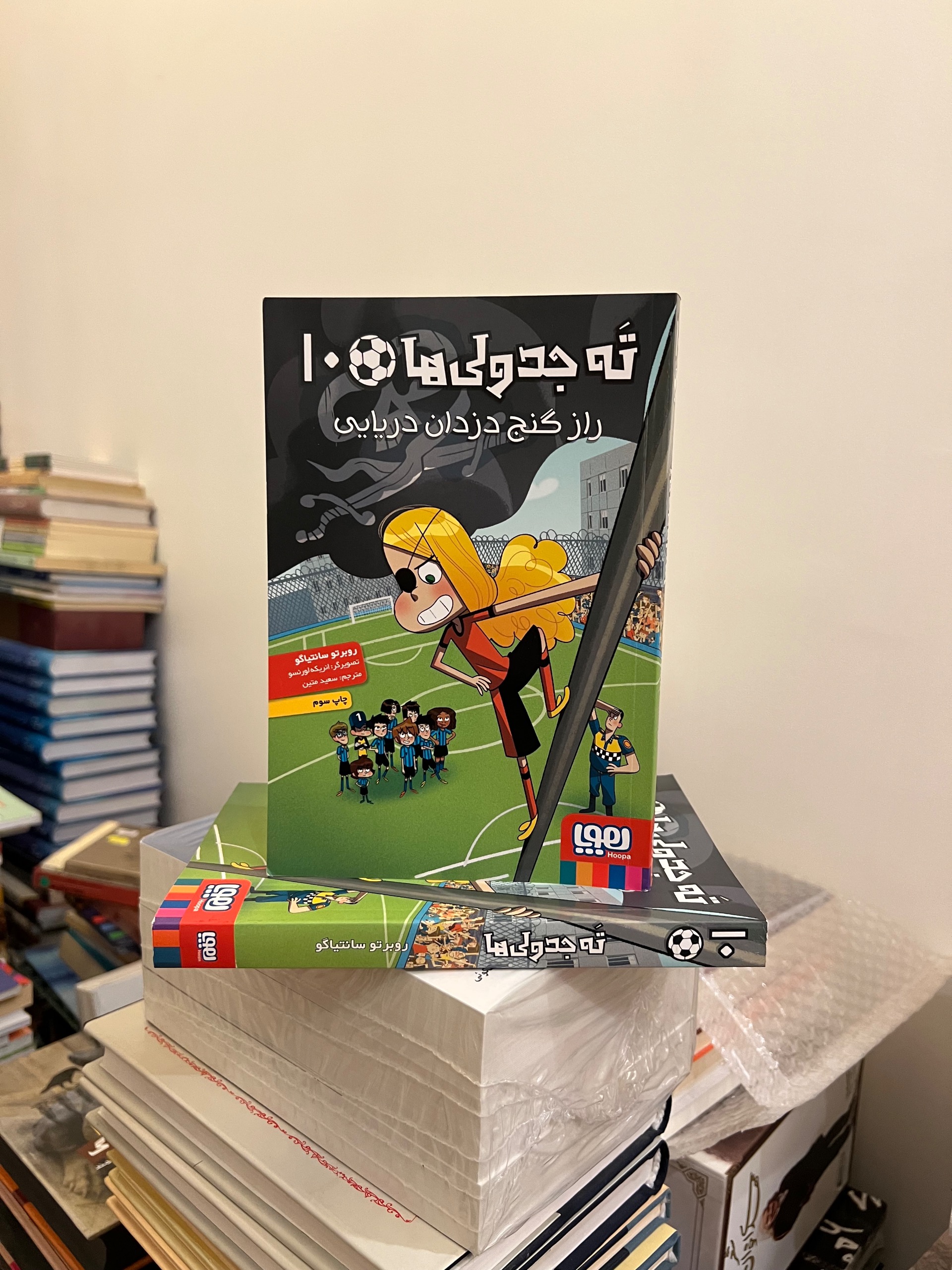 ته جدولی ها 10 راز گنج دزدان دریایی سانتیاگو هوپا