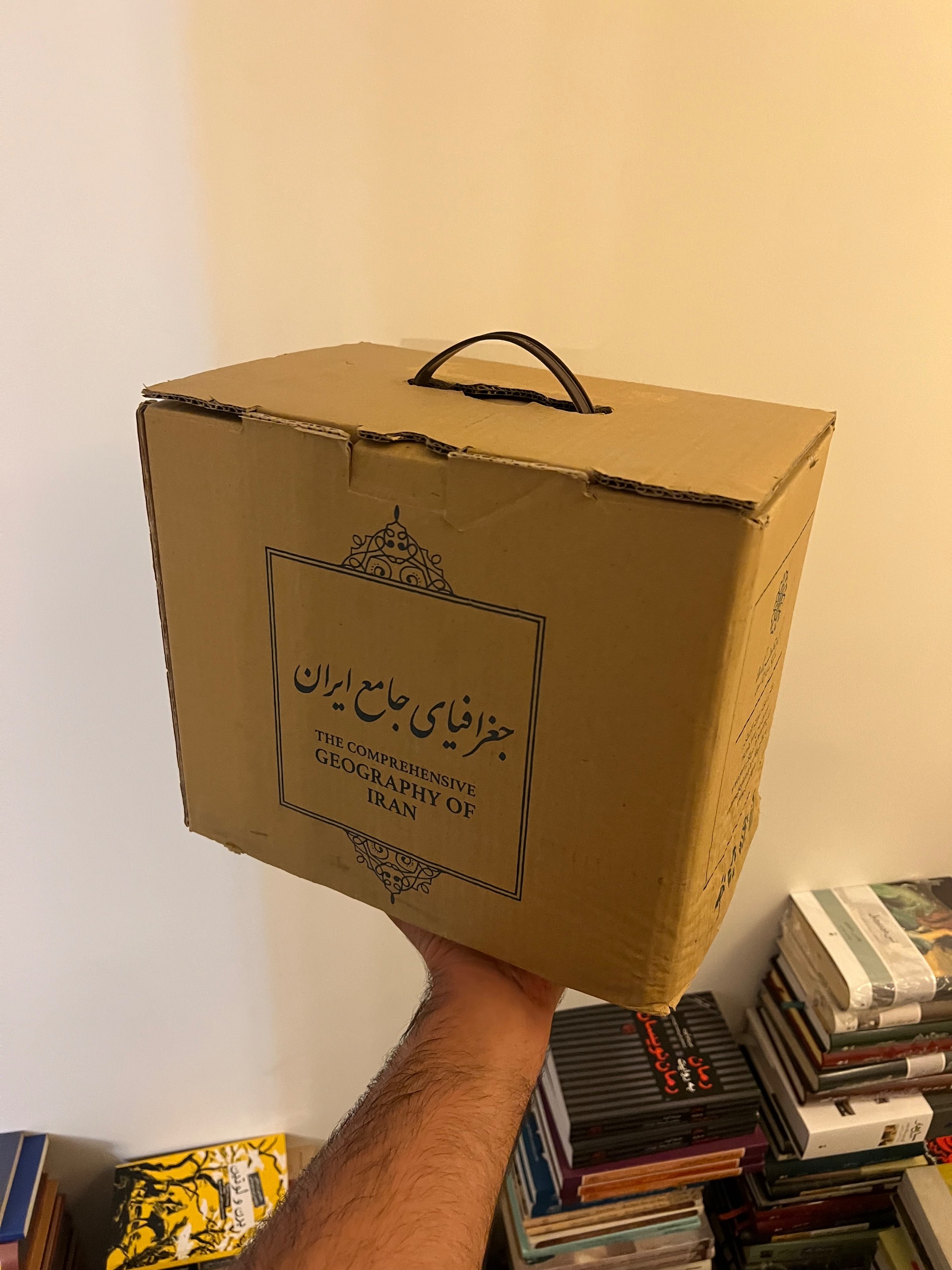 جغرافیای جامع ایران دایره المعارف بزرگ اسلامی